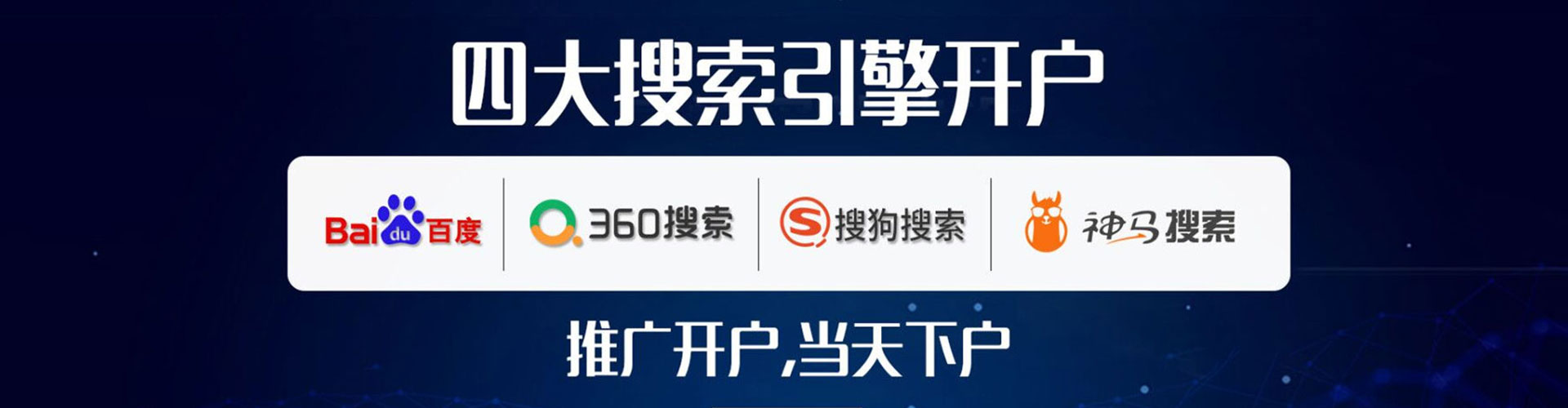 新邵百度推广代理