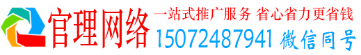 新邵官理信息流代理